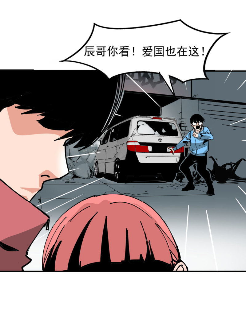 第43话 管你无天还是异闻局-第43话