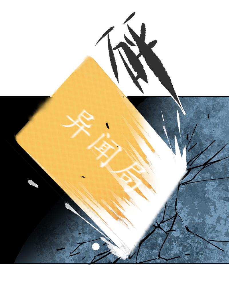 第43话 管你无天还是异闻局-第43话