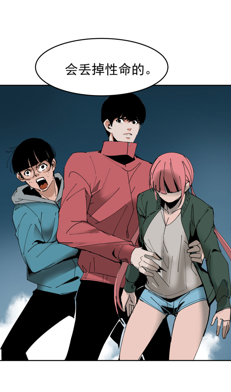 第43话 管你无天还是异闻局-第43话