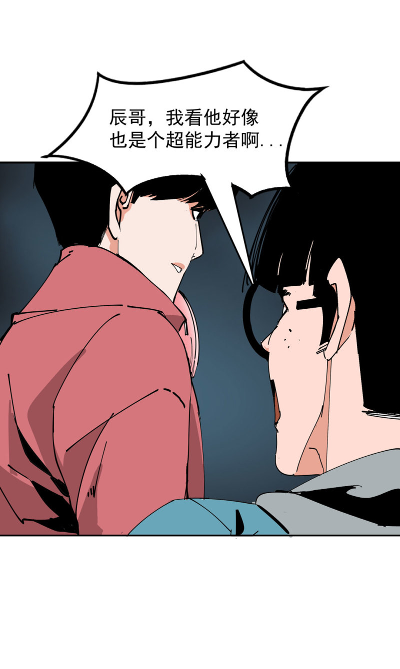 第43话 管你无天还是异闻局-第43话