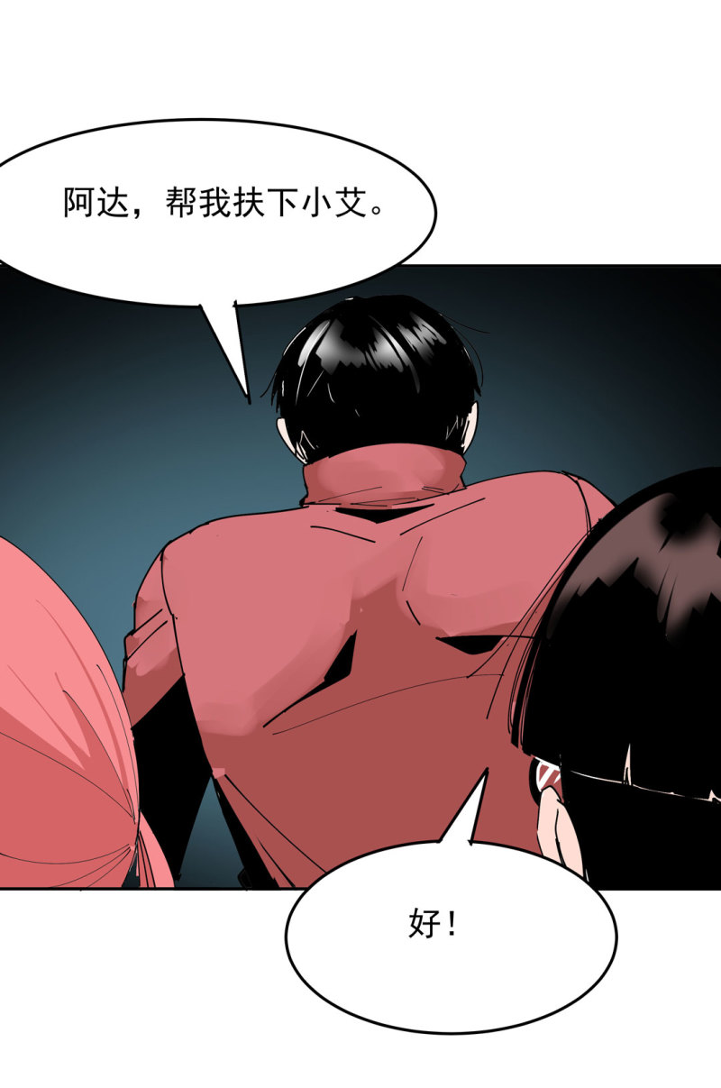 第43话 管你无天还是异闻局-第43话