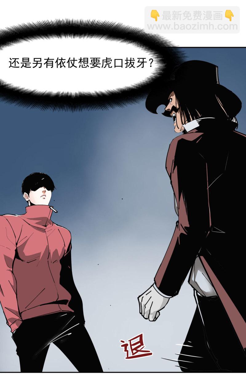 第43话 管你无天还是异闻局-第43话