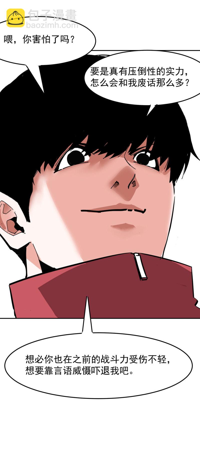 第43话 管你无天还是异闻局-第43话