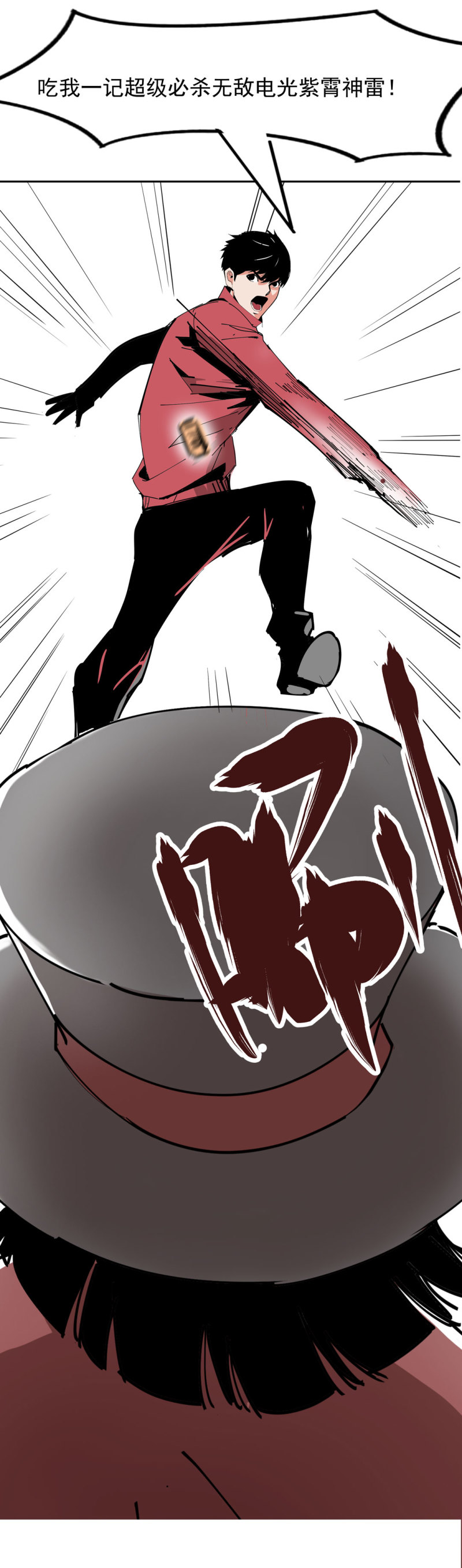 第43话 管你无天还是异闻局-第43话