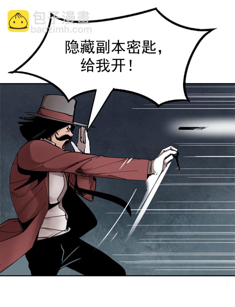 第43话 管你无天还是异闻局-第43话