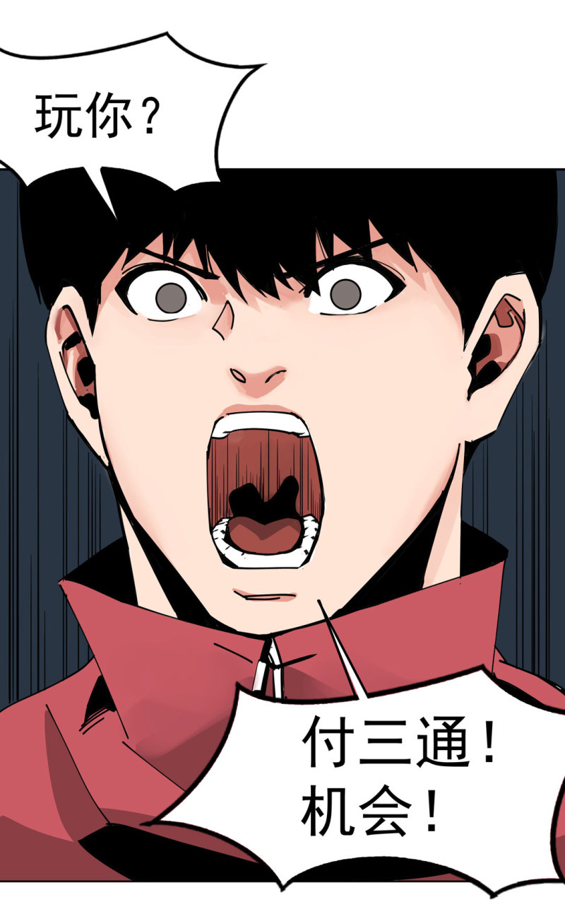 第43话 管你无天还是异闻局-第43话