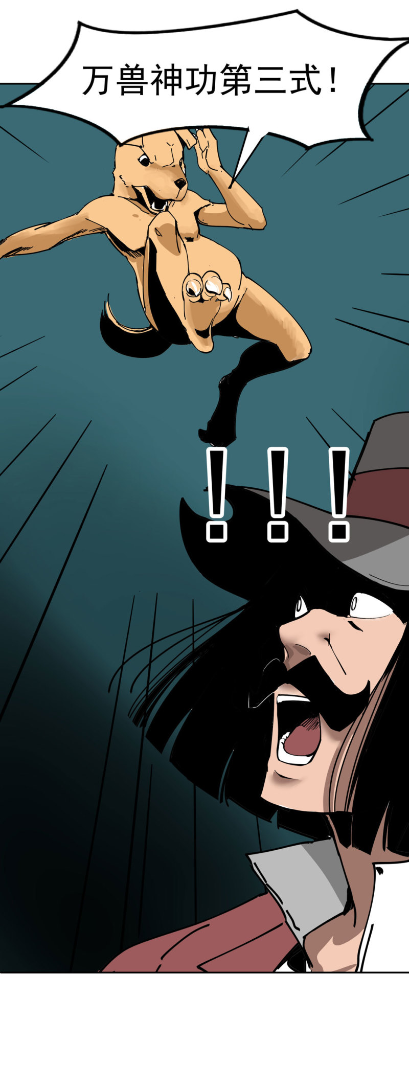 第43话 管你无天还是异闻局-第43话