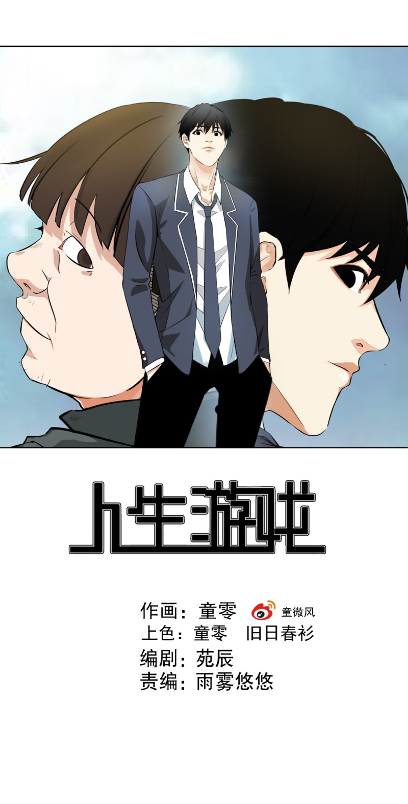 第45话 古宅惊魂副本开启-第45话