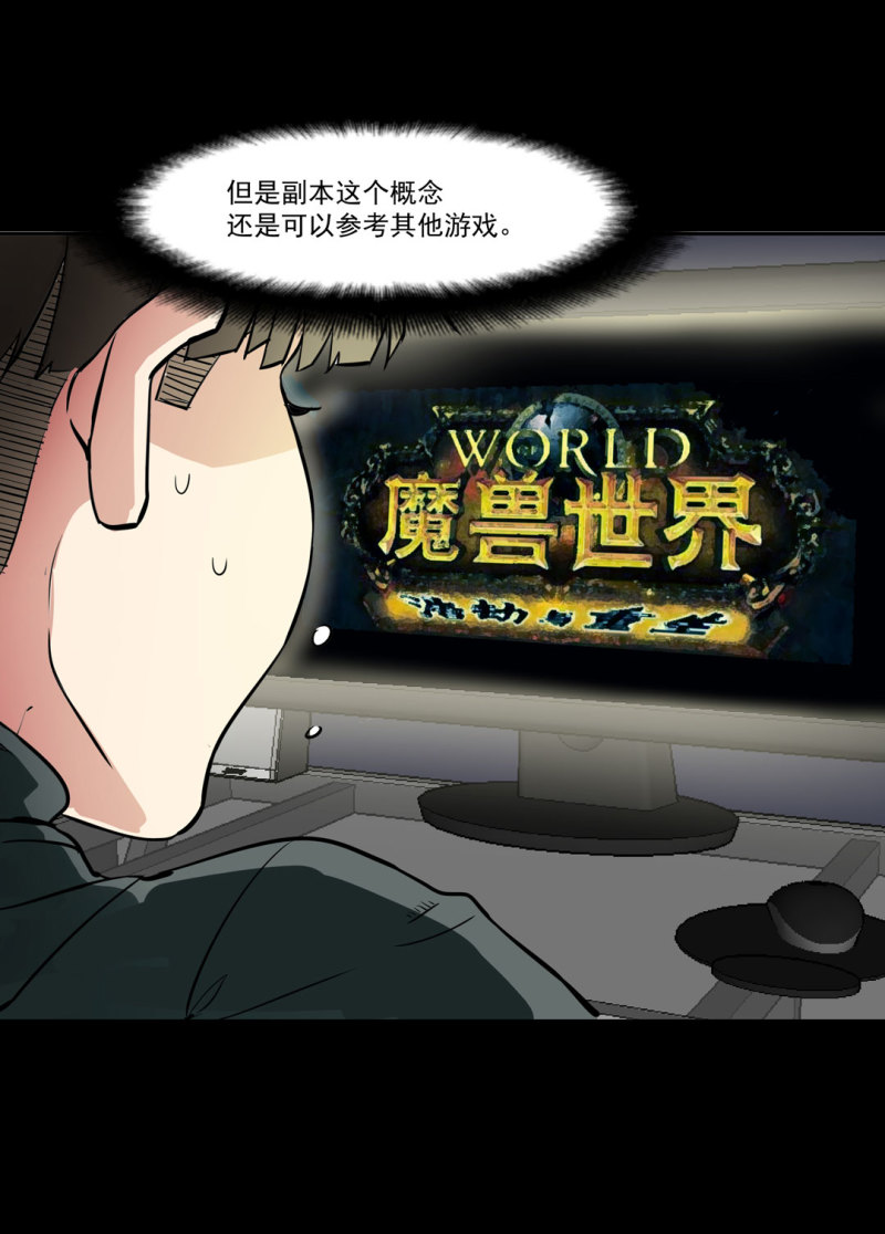 第45话 古宅惊魂副本开启-第45话