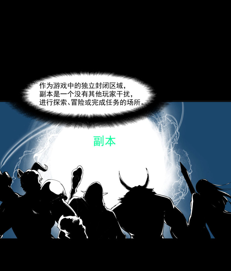 第45话 古宅惊魂副本开启-第45话