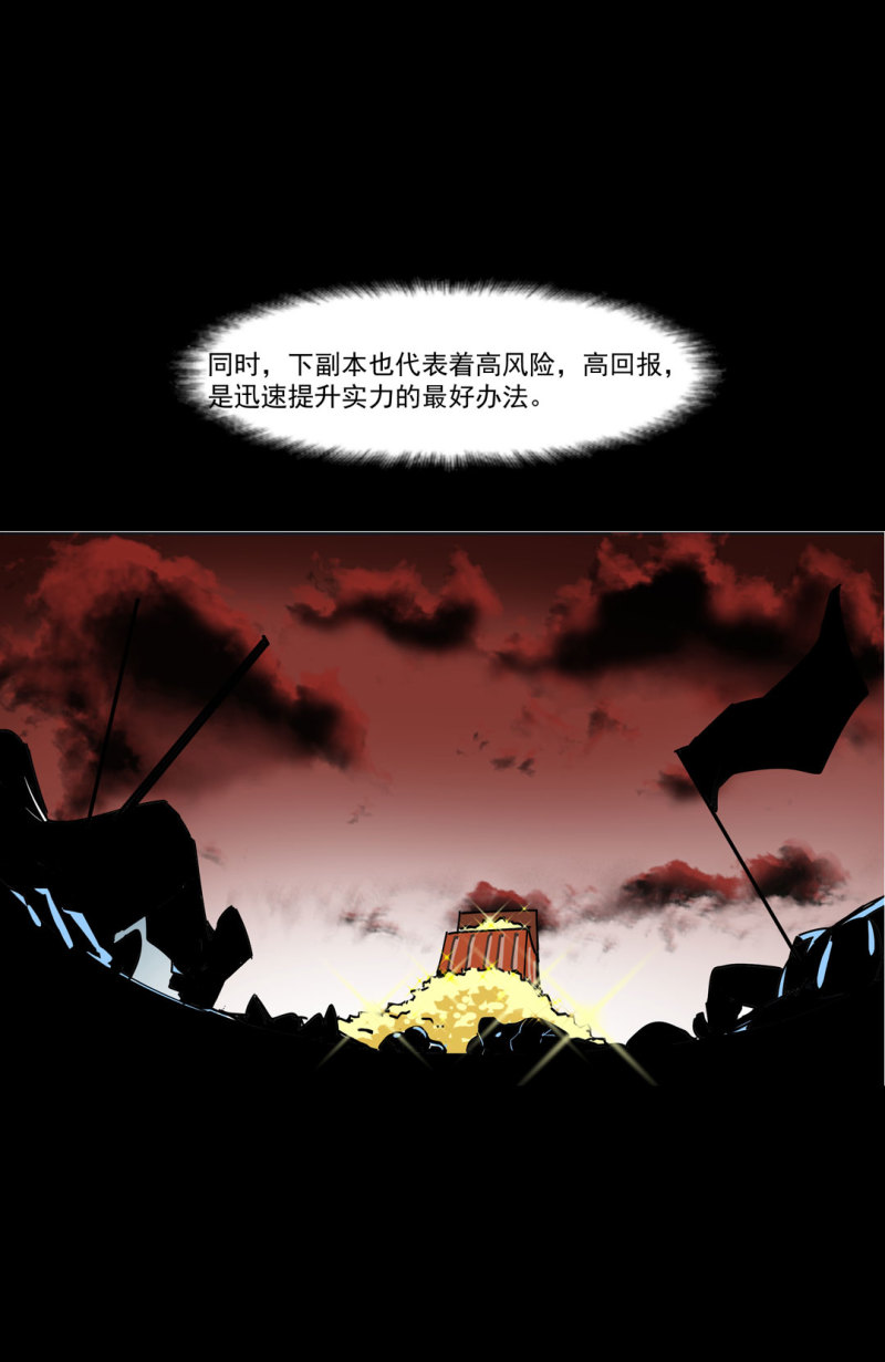 第45话 古宅惊魂副本开启-第45话