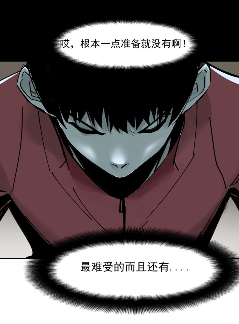 第45话 古宅惊魂副本开启-第45话