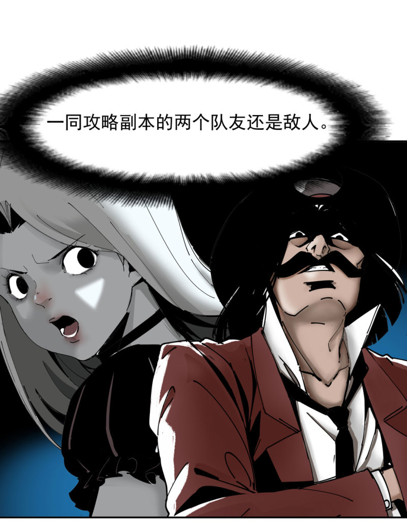 第45话 古宅惊魂副本开启-第45话