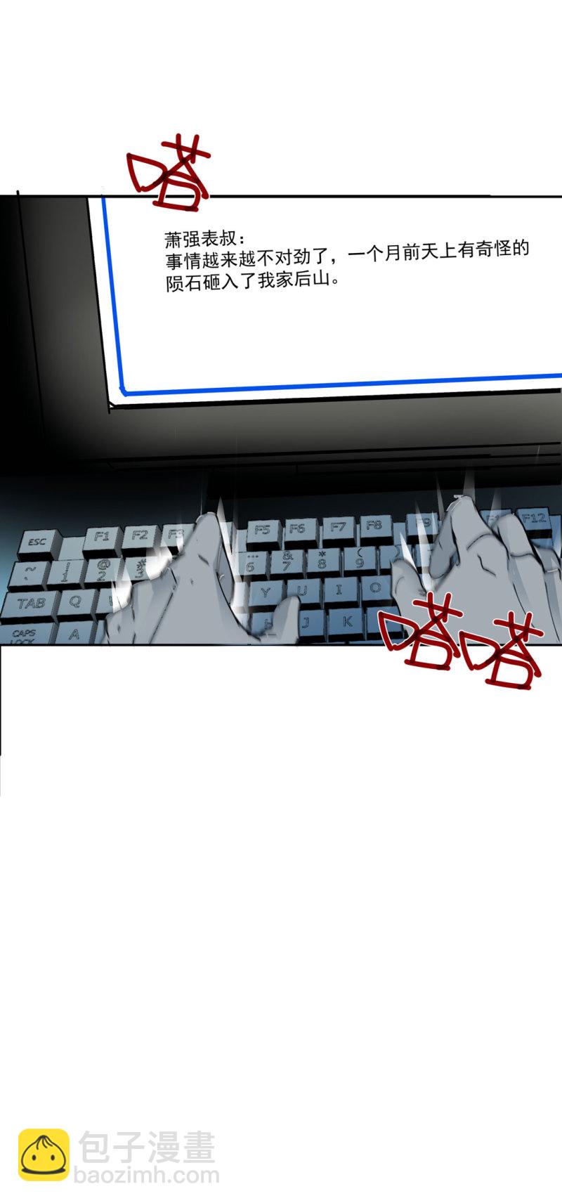 第45话 古宅惊魂副本开启-第45话