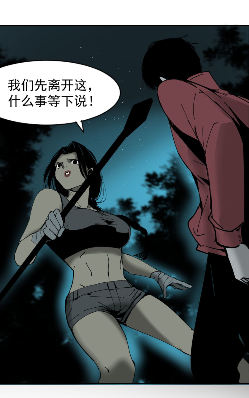 第47话 陨石怪事（1）-第47话