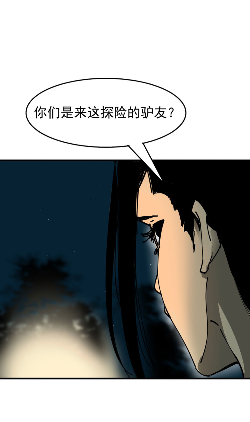 第47话 陨石怪事（1）-第47话