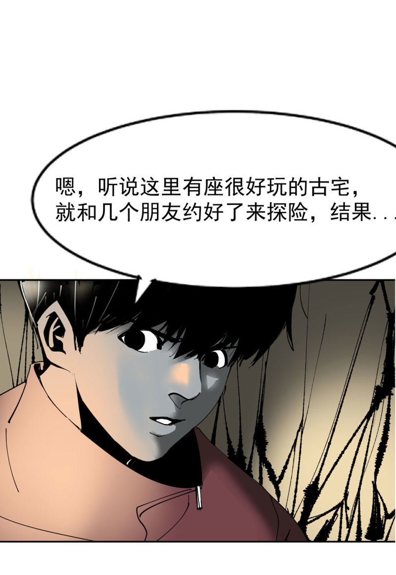 第47话 陨石怪事（1）-第47话