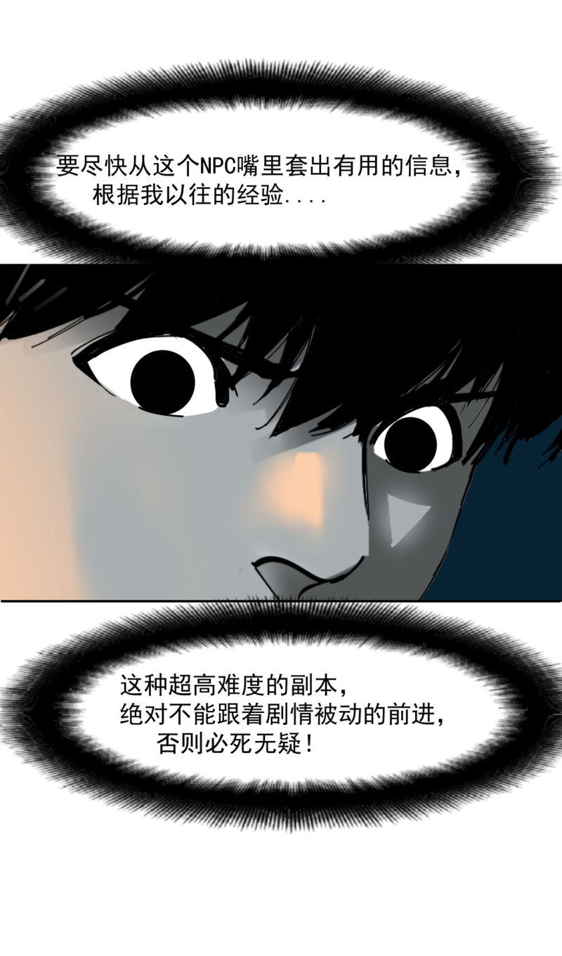 第47话 陨石怪事（1）-第47话