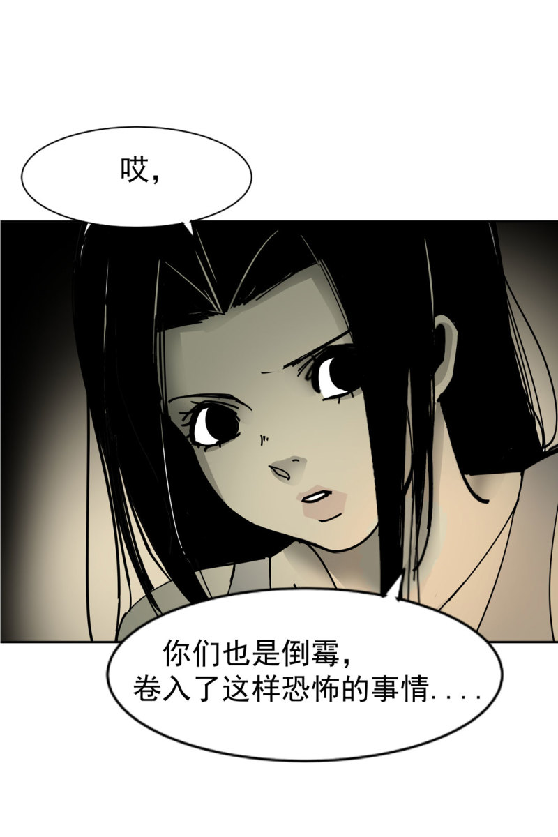 第47话 陨石怪事（1）-第47话