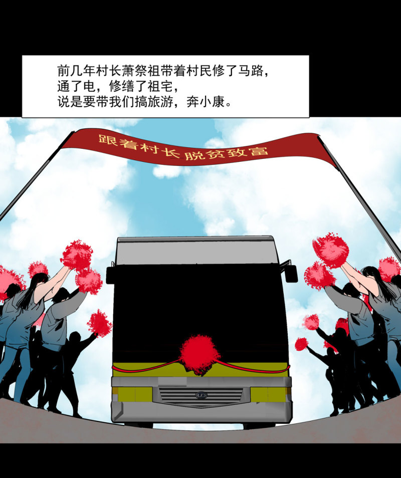 第47话 陨石怪事（1）-第47话