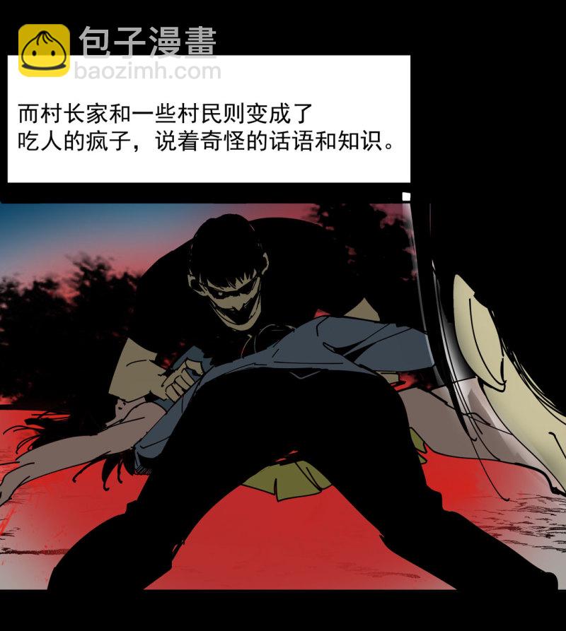 第47话 陨石怪事（1）-第47话