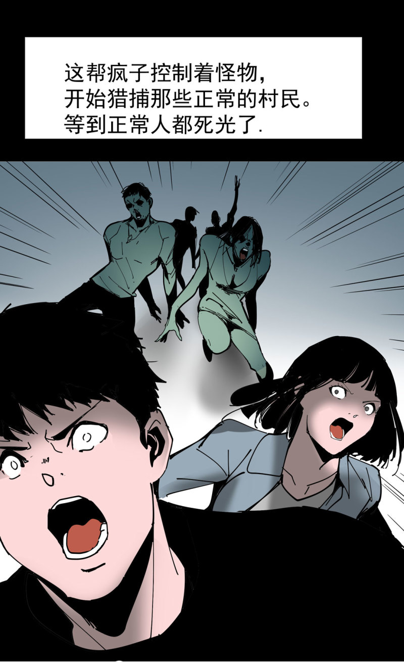 第47话 陨石怪事（1）-第47话