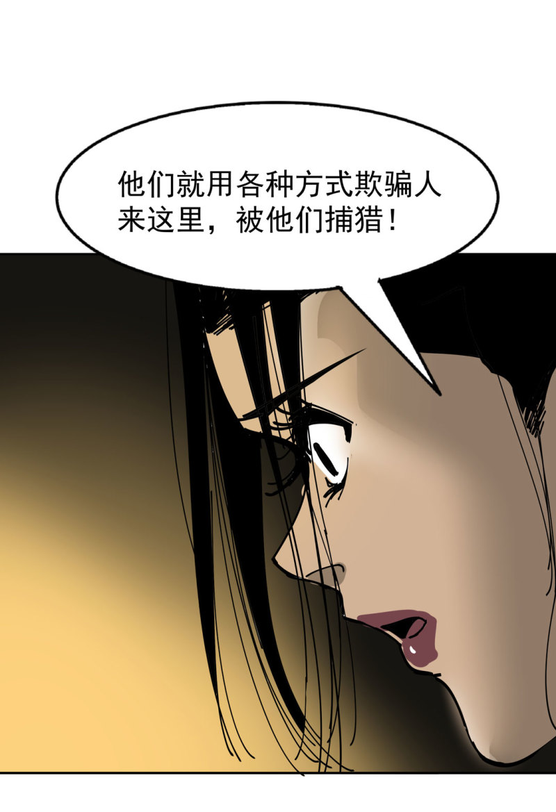 第47话 陨石怪事（1）-第47话