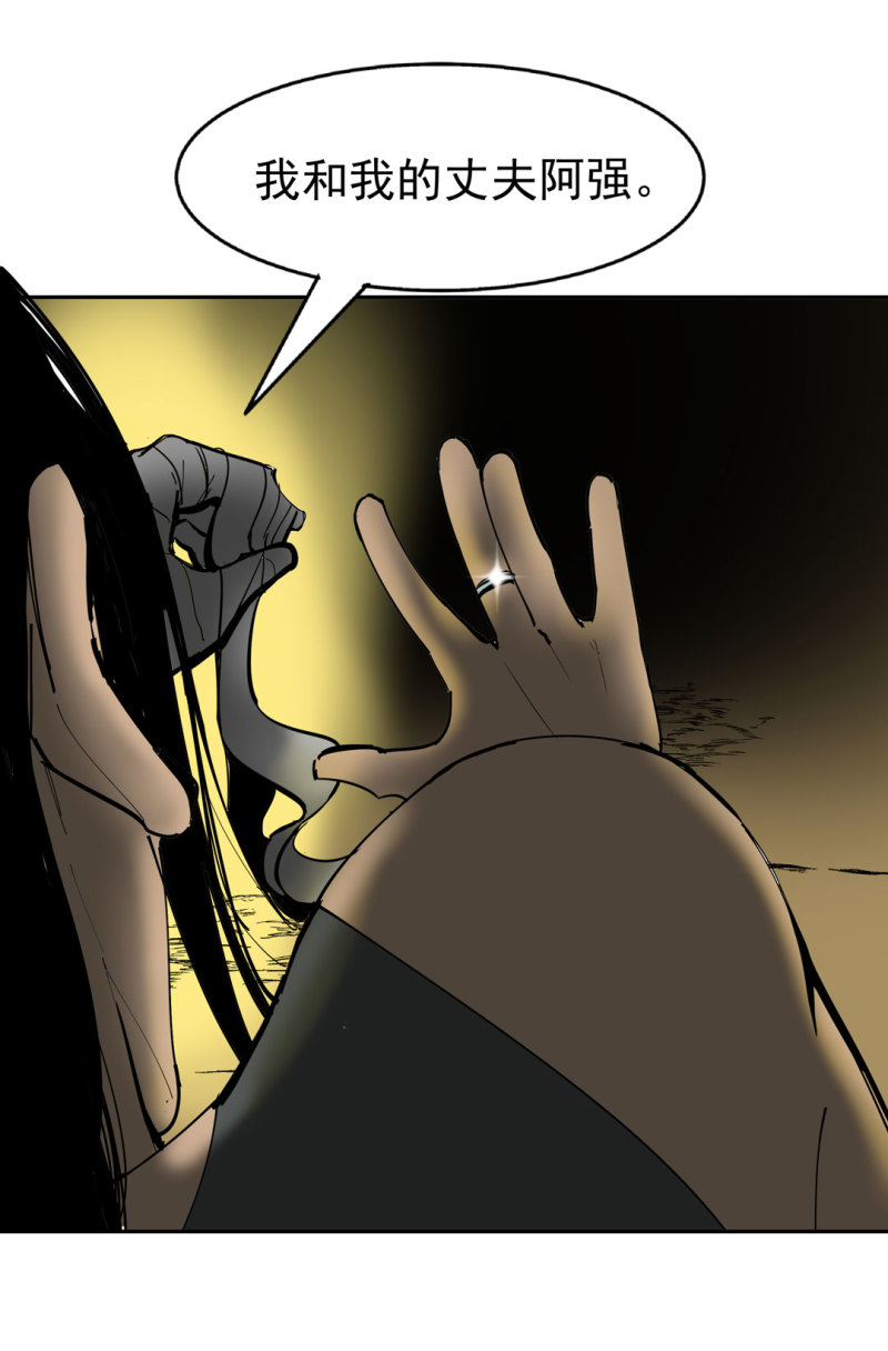 第47话 陨石怪事（1）-第47话