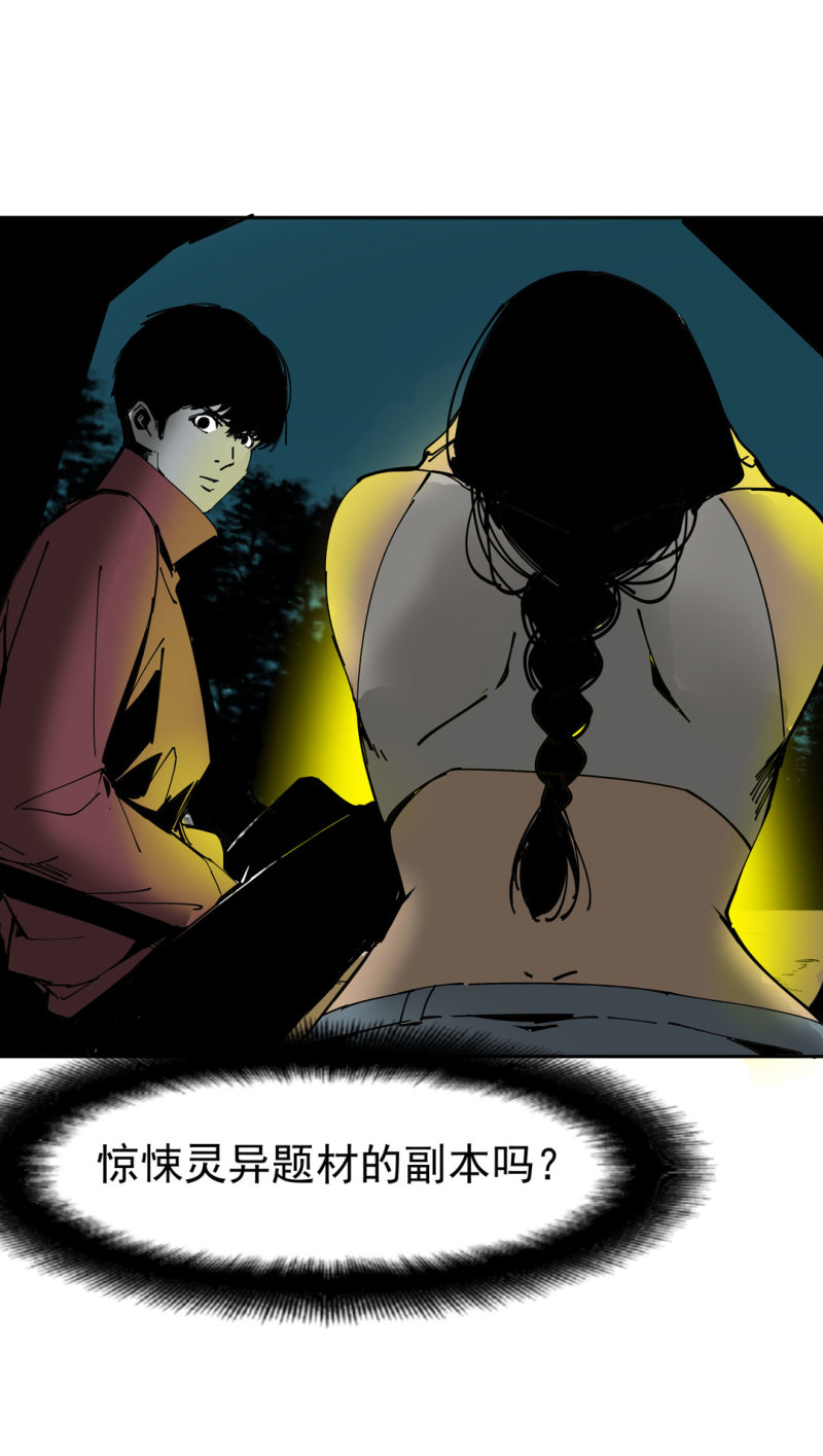 第47话 陨石怪事（1）-第47话