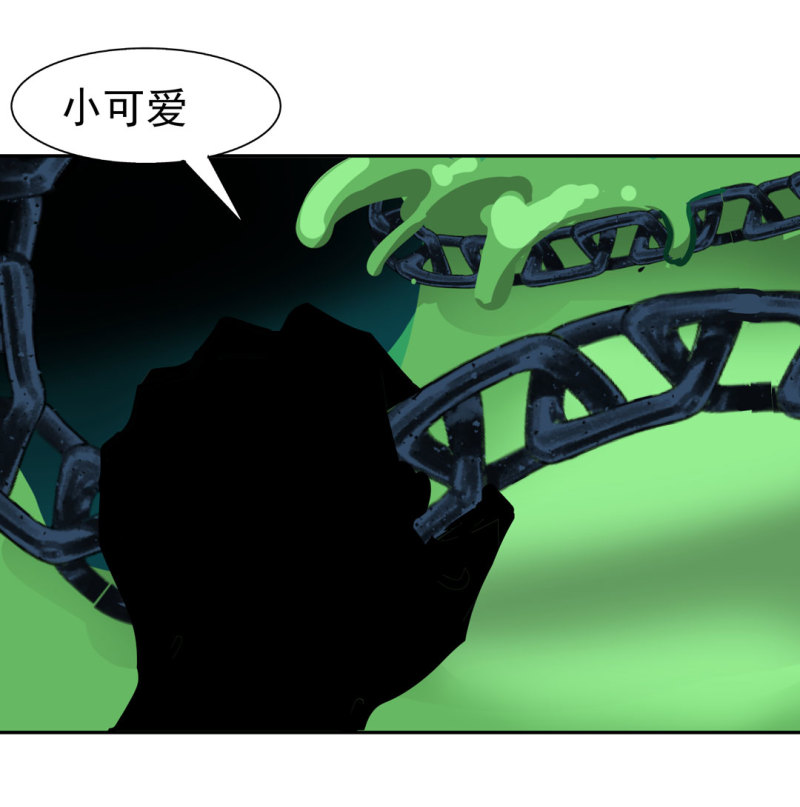 第47话 陨石怪事（1）-第47话