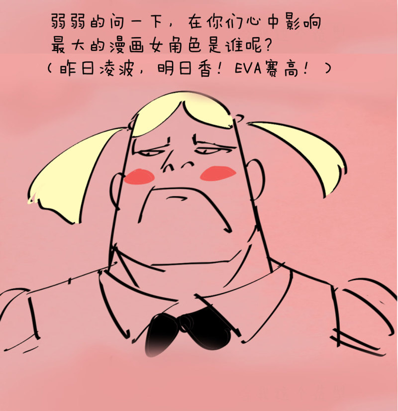 第47话 陨石怪事（1）-第47话