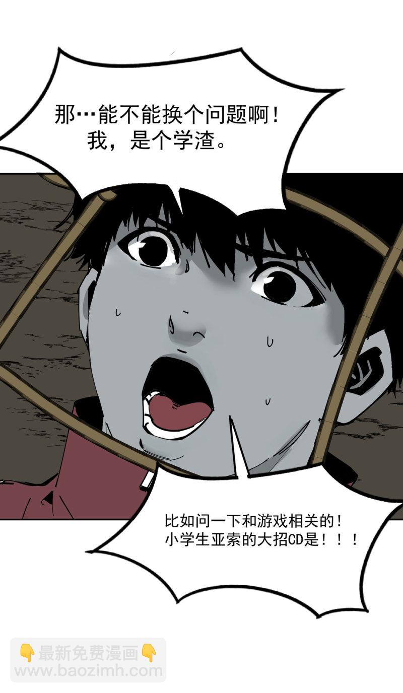 第47话 陨石怪事（1）-第47话