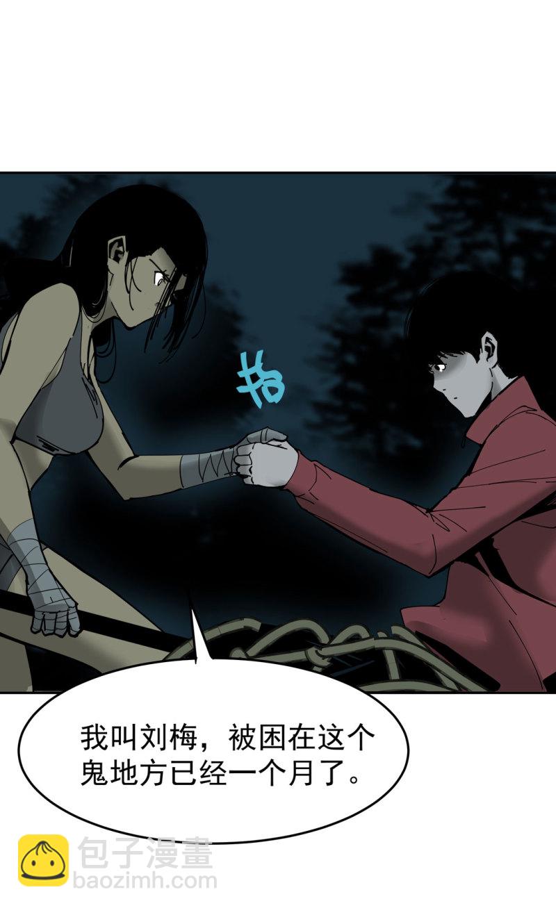 第47话 陨石怪事（1）-第47话