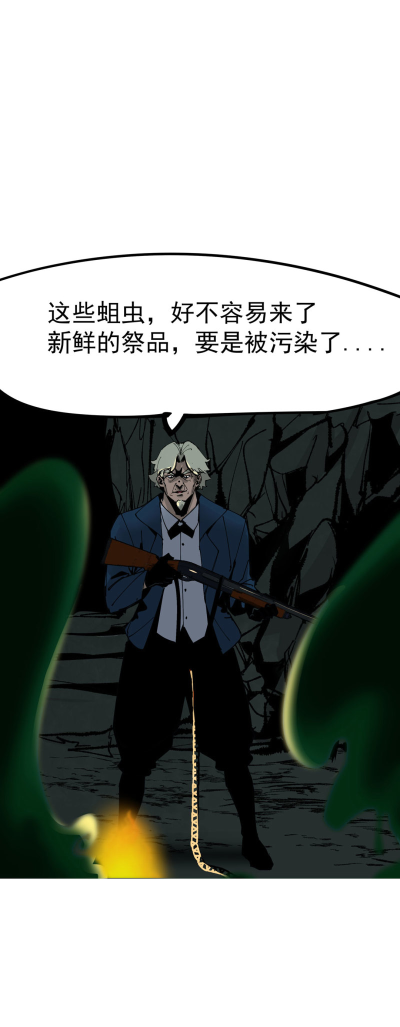 第49话 猎狗大叔(1/2)-第49话