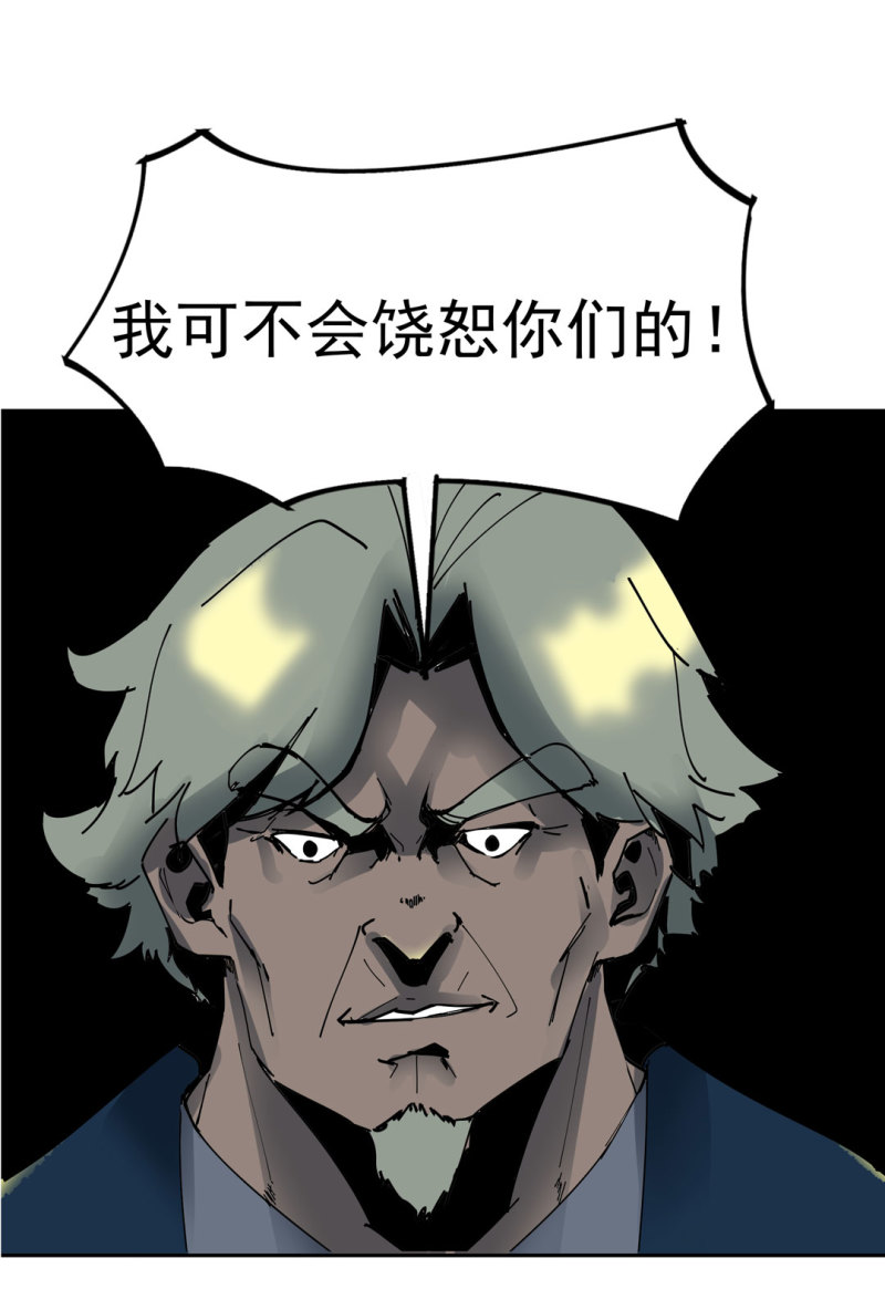 第49话 猎狗大叔(1/2)-第49话