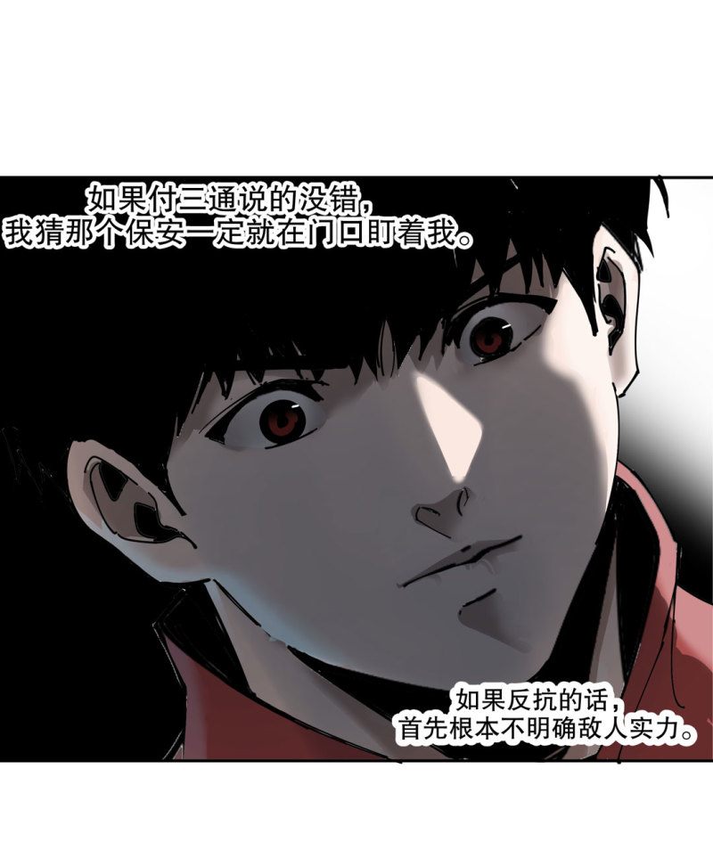 第51话 那个求救的人？(1/2)-第51话