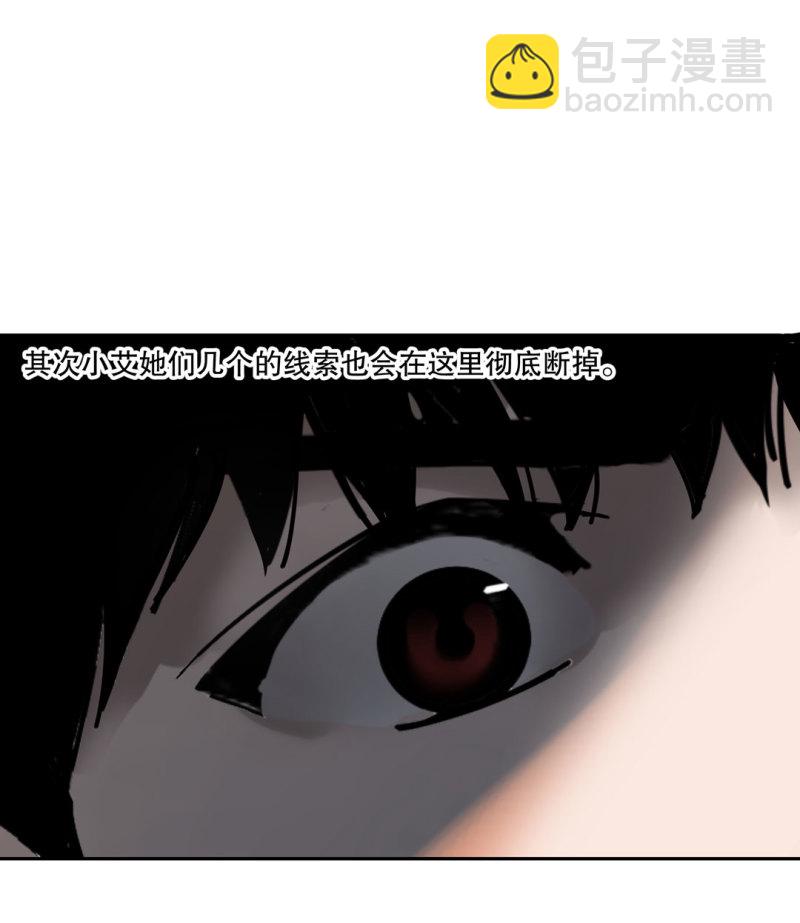 第51话 那个求救的人？(1/2)-第51话