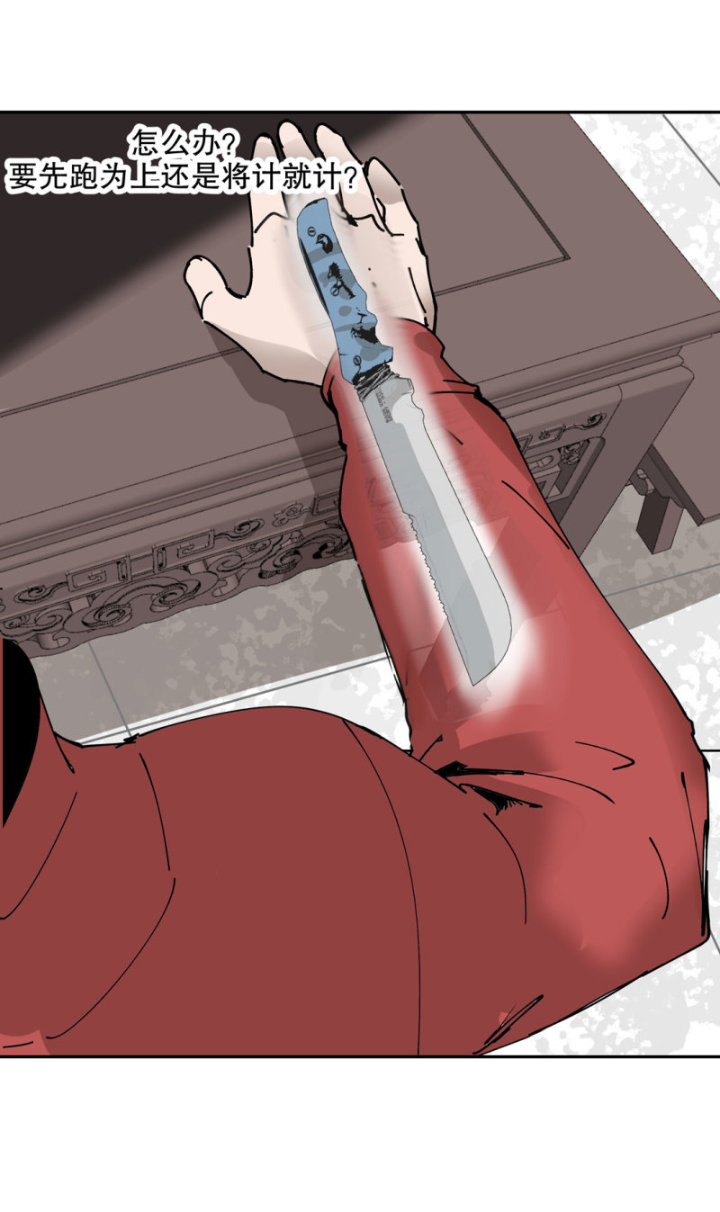 第51话 那个求救的人？(1/2)-第51话