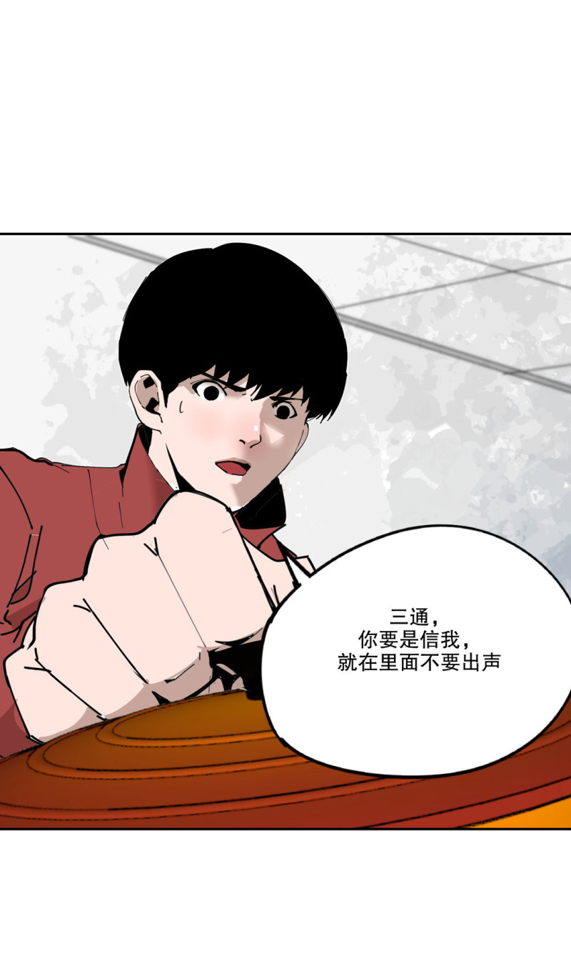 第51话 那个求救的人？(1/2)-第51话