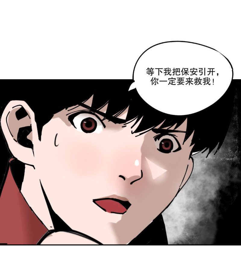 第51话 那个求救的人？(1/2)-第51话