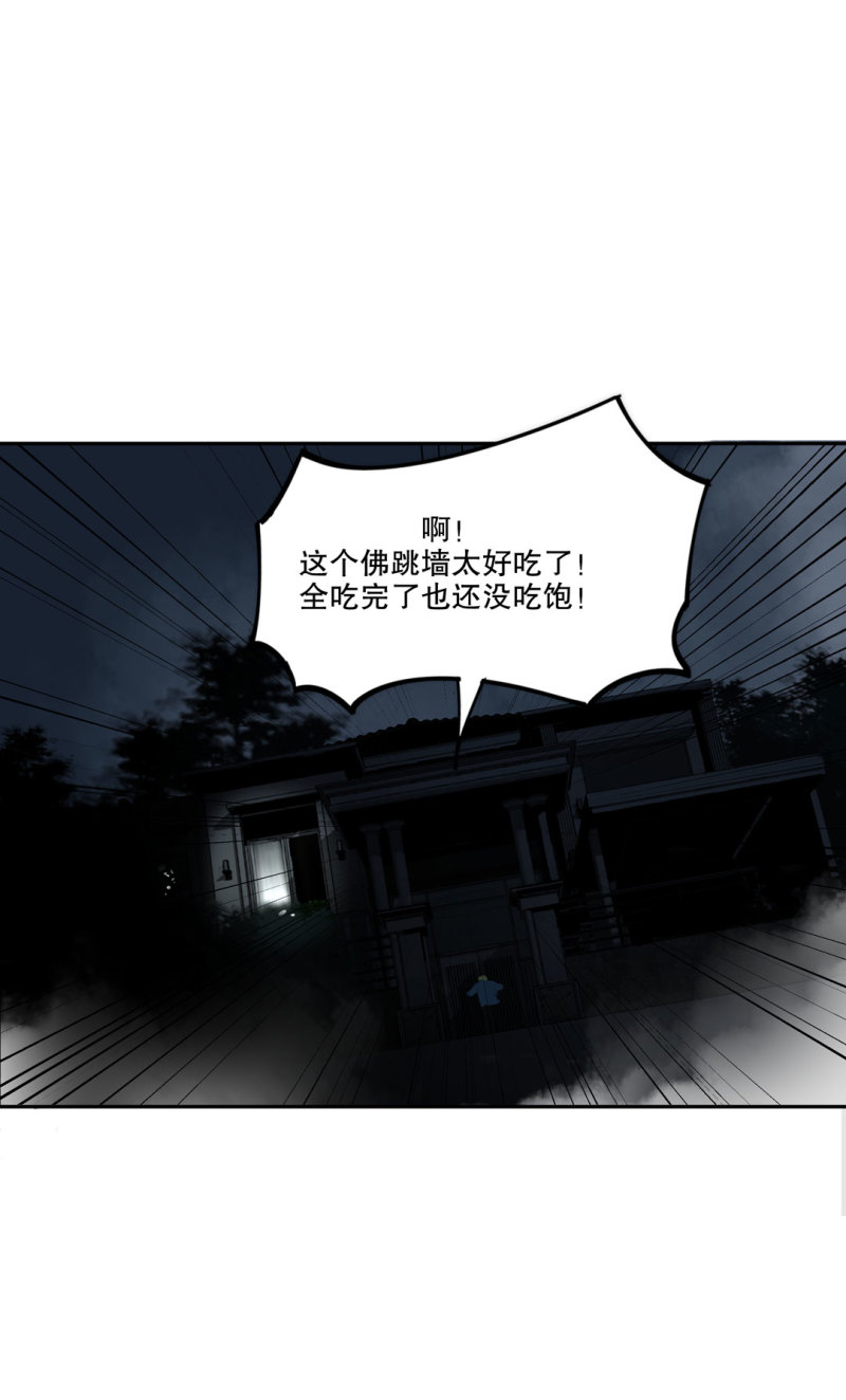 第51话 那个求救的人？(1/2)-第51话