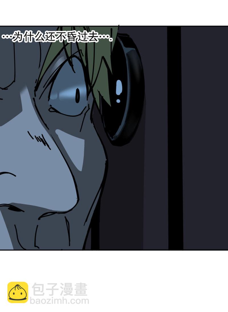 第51话 那个求救的人？(1/2)-第51话