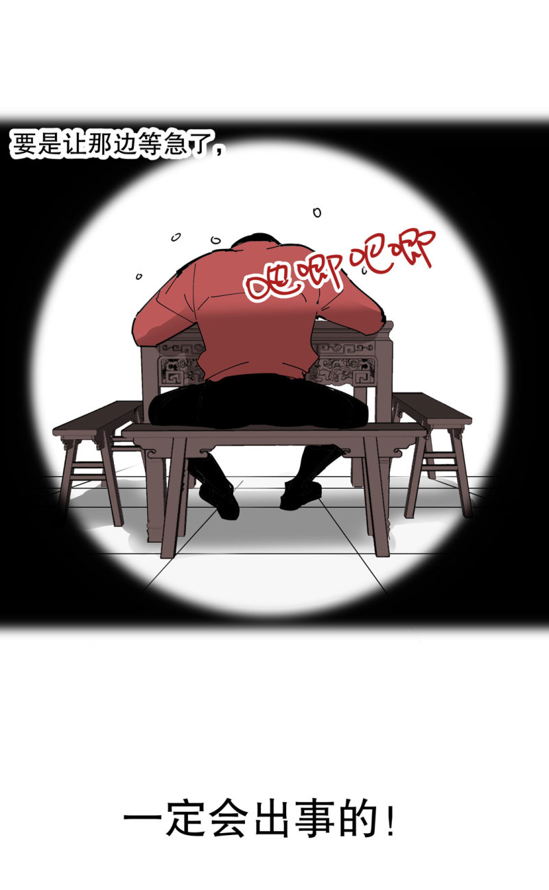 第51话 那个求救的人？(1/2)-第51话