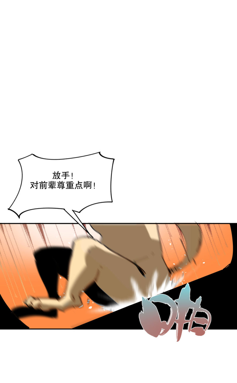 第51话 那个求救的人？(1/2)-第51话