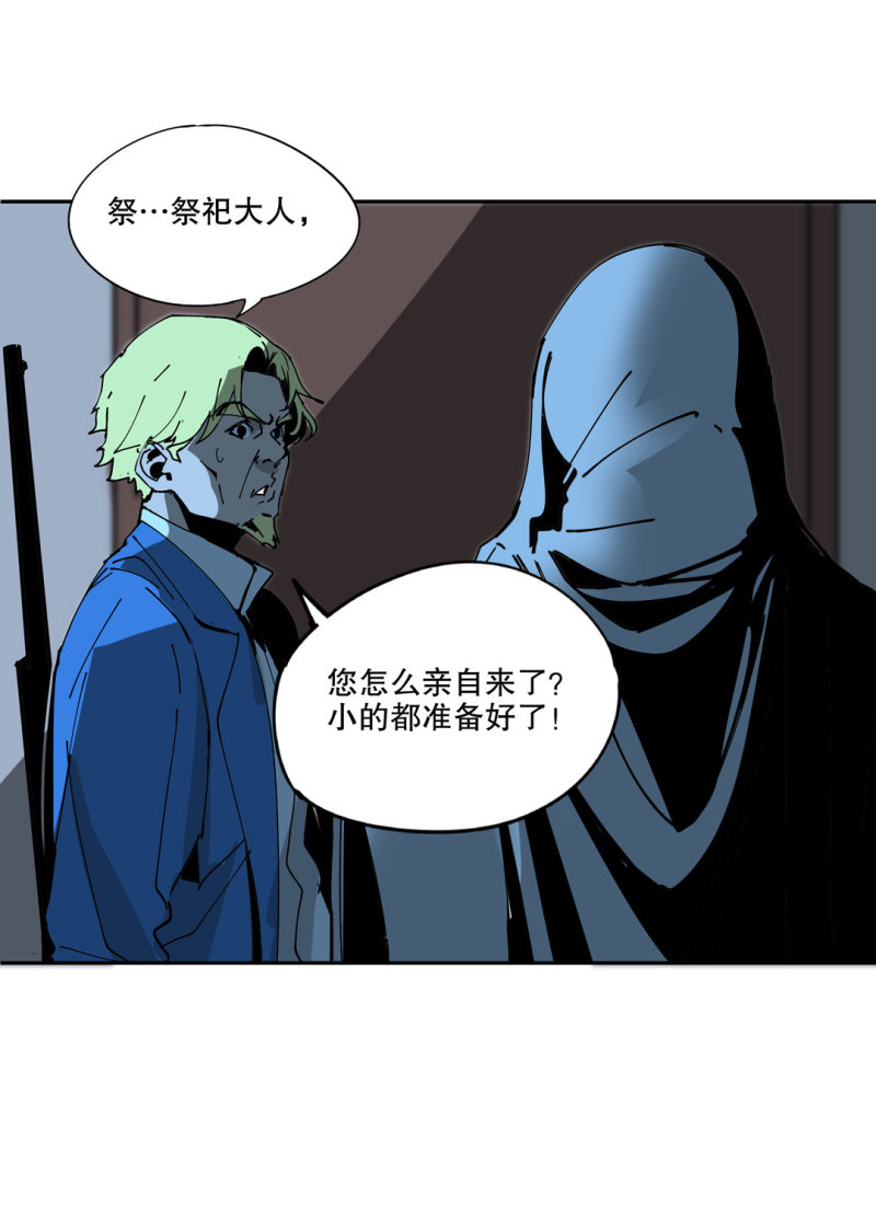 第51话 那个求救的人？(1/2)-第51话