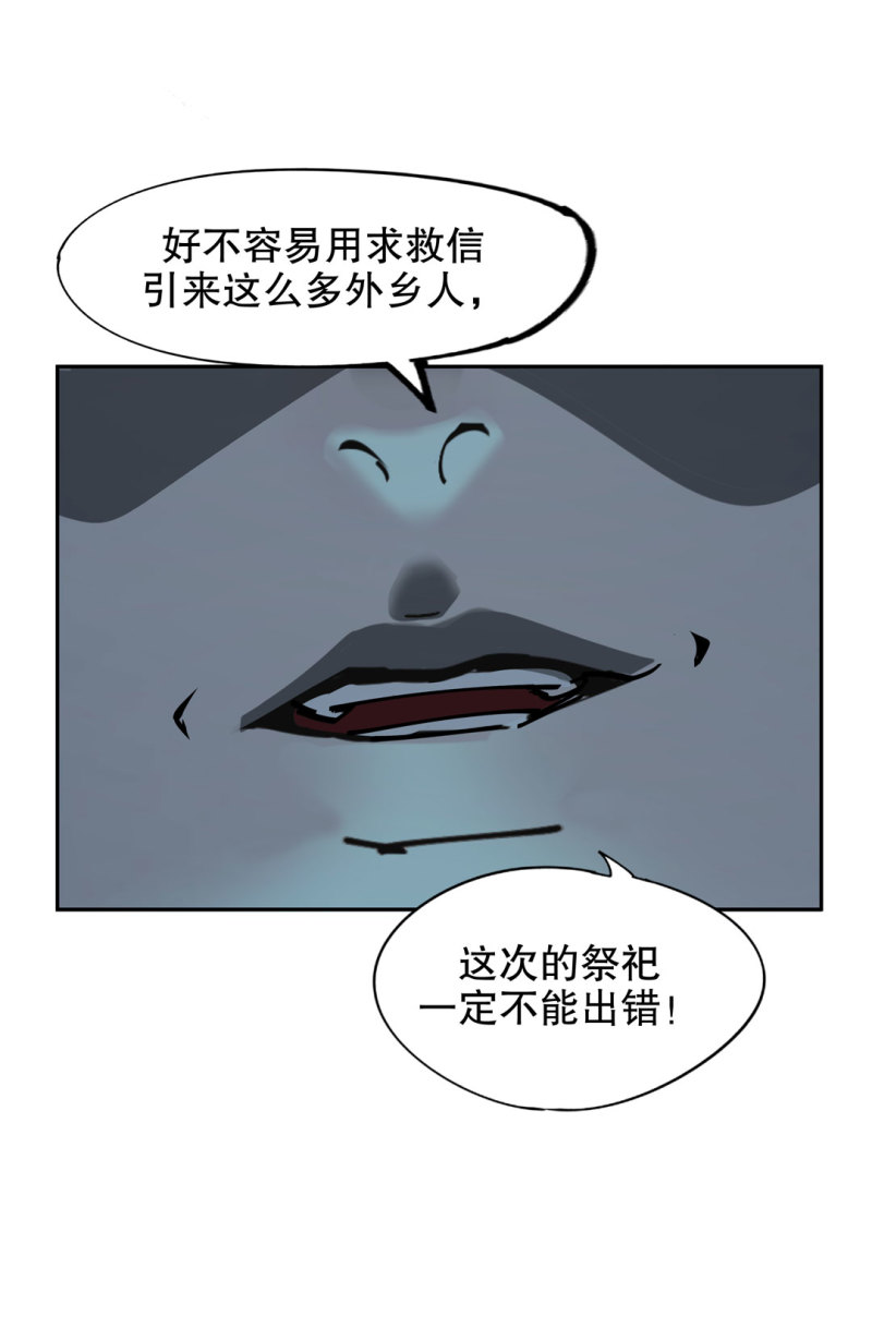 第51话 那个求救的人？(1/2)-第51话