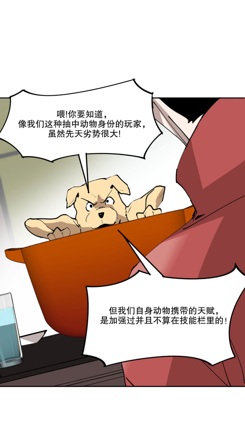 第51话 那个求救的人？(1/2)-第51话