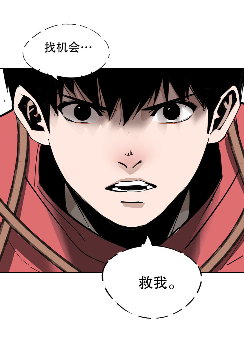 第51话 那个求救的人？(1/2)-第51话