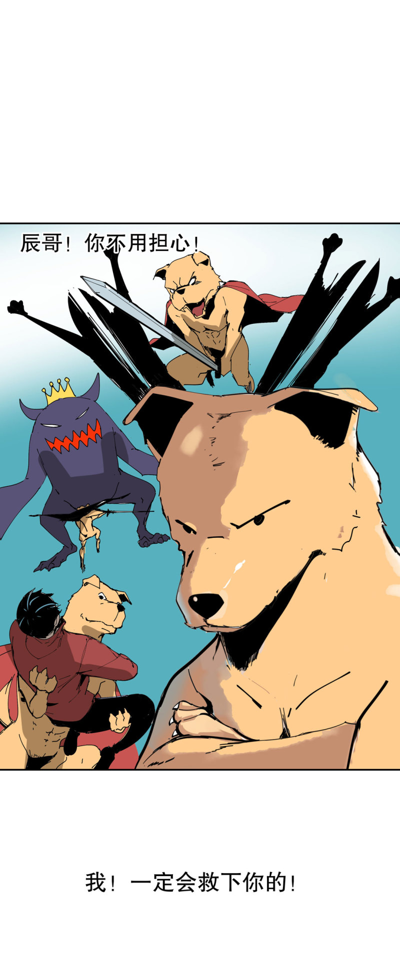 第51话 那个求救的人？(1/2)-第51话