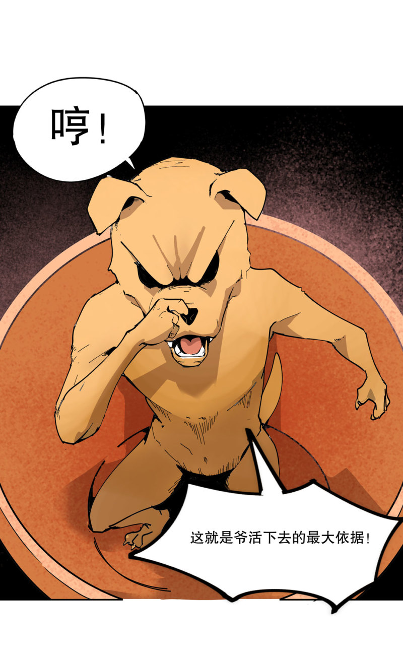 第51话 那个求救的人？(1/2)-第51话